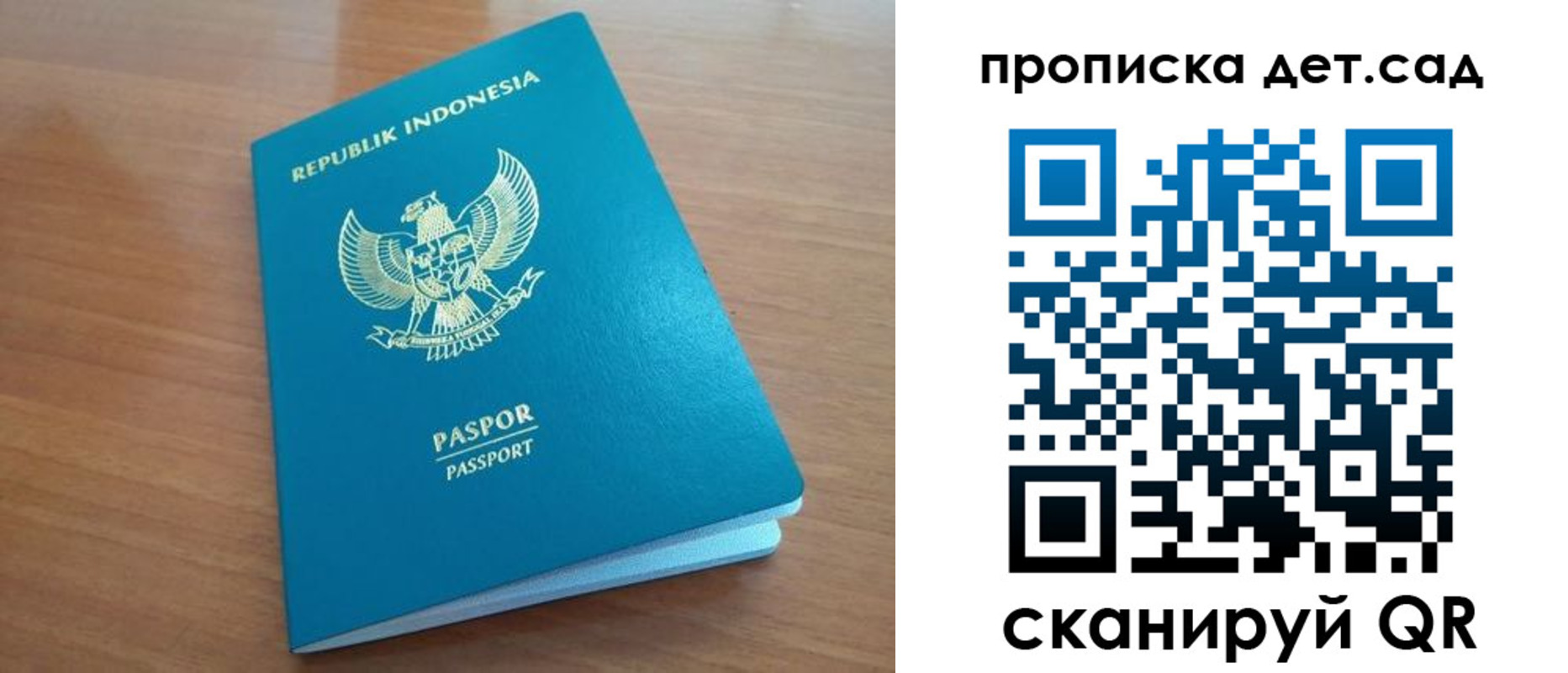 регистрация для дет. сада в Бронницах