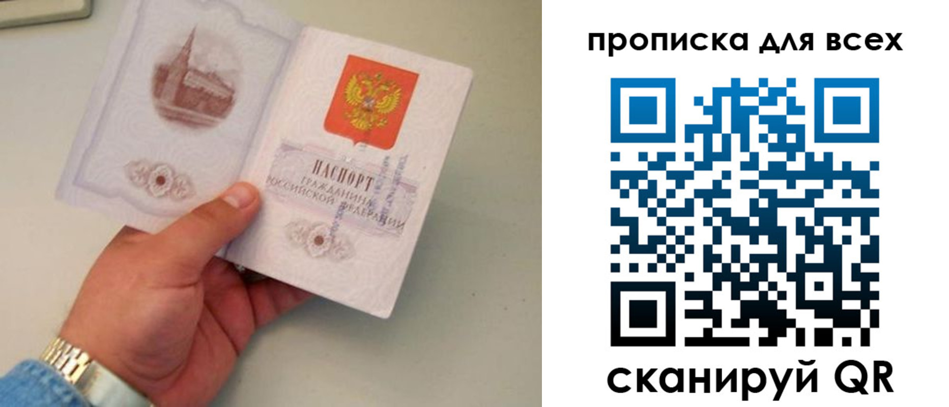 временная регистрация недорого в Бронницах