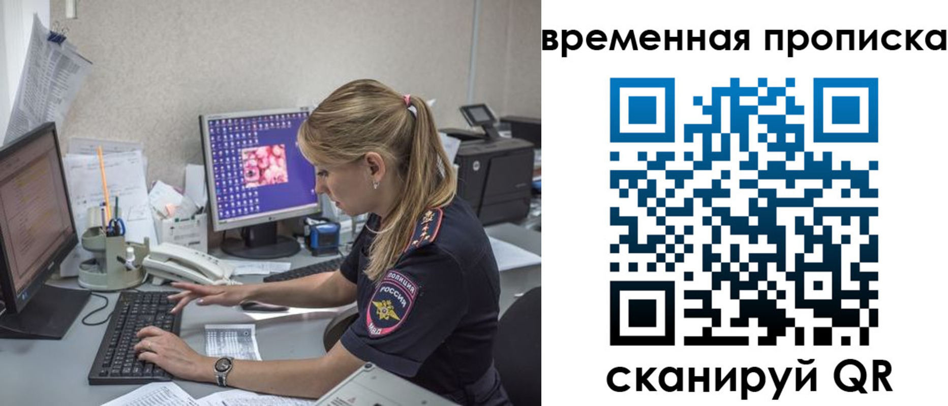 прописка иностранных граждан в Бронницах